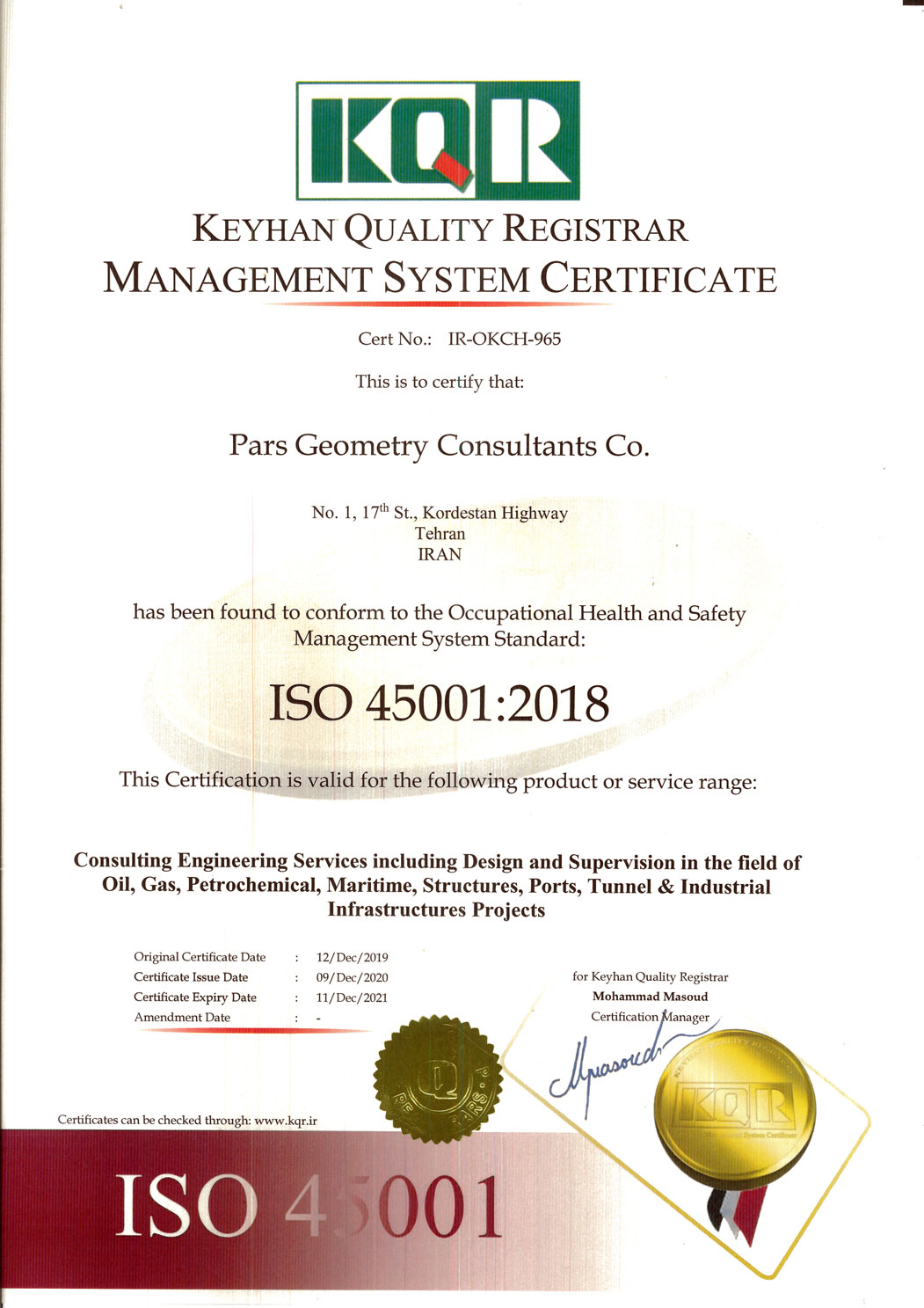 استاندارد ISO 45001 (سیستم مدیریت ایمنی و بهداشت حرفه ای)
