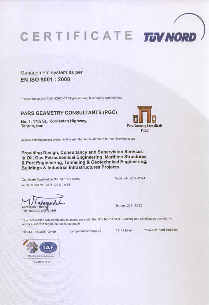 استاندارد ISO 9001:2008	(سیستم مدیریت کیفیت)