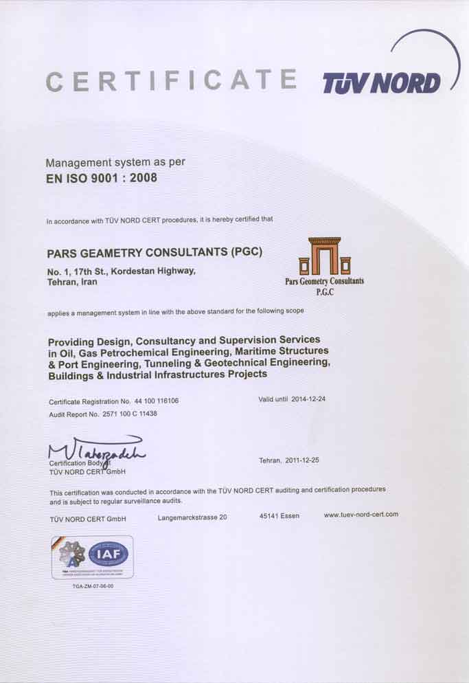 استاندارد ISO 9001:2008 (سیستم مدیریت کیفیت) استاندارد ISO 9001:2008 (سیستم مدیریت کیفیت)