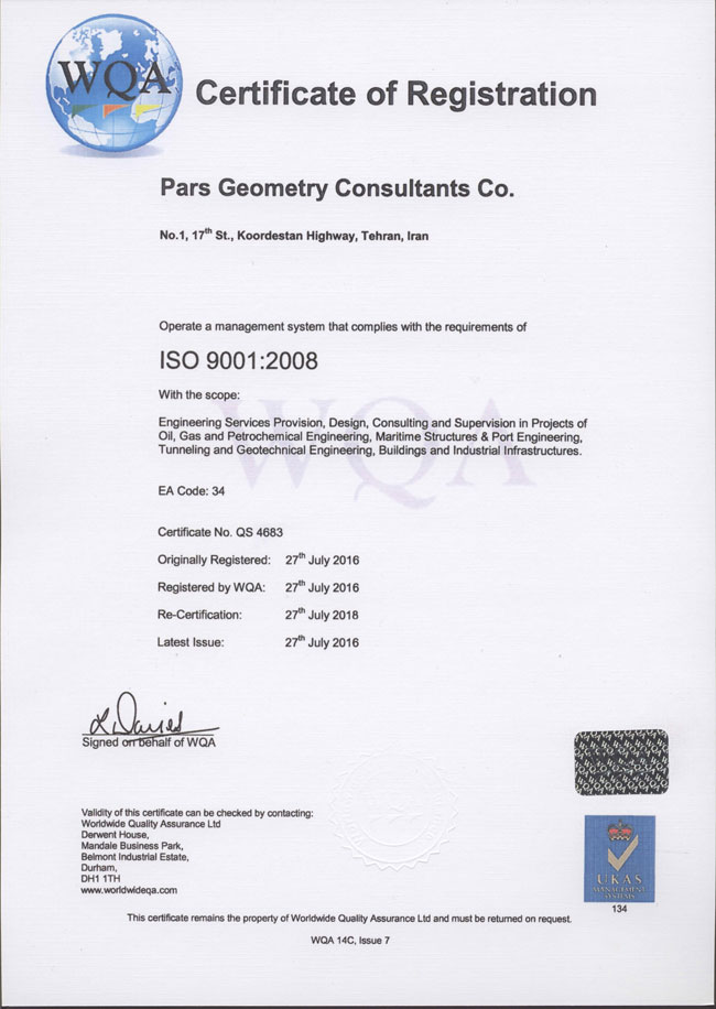 استاندارد ISO 9001:2008 (سیستم مدیریت کیفیت) استاندارد ISO 9001:2008 (سیستم مدیریت کیفیت)