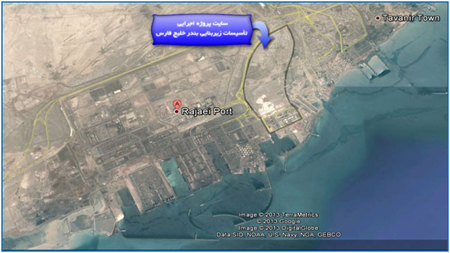 پروژه احداث تاسیسات زیربنایی بندر خلیج فارس