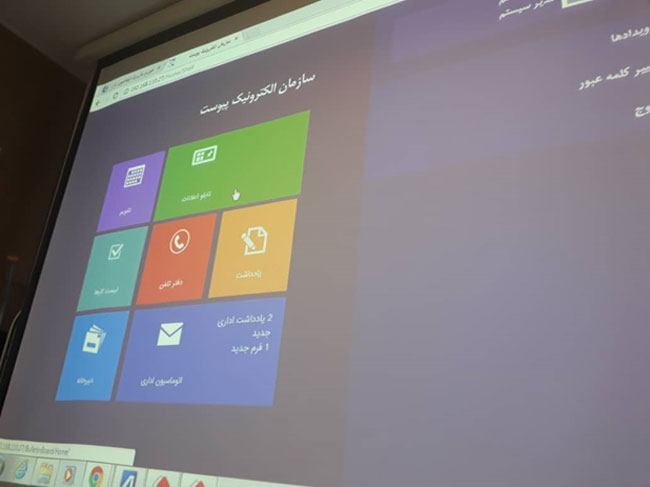 تشکیل دوره آموزش آنلاین نرم افزار تحت وب پیوست ( اتوماسیون اداری )